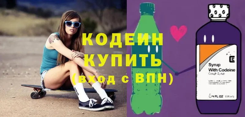 Codein Purple Drank  как найти закладки  blacksprut маркетплейс  Венёв 